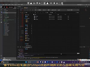 一种受ai启发由Python实现适于手残党稳定掌握的雨世界bug跳实现方法