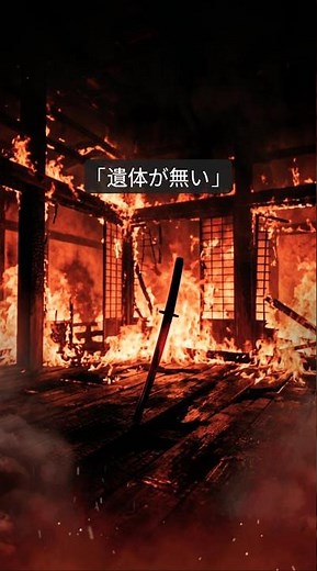 【本能寺の裏側】信長が肌身離さなかった短刀「薬研藤四郎」の正体 #shorts #織田信長 #薬研藤四郎 #歴史ミステリー
