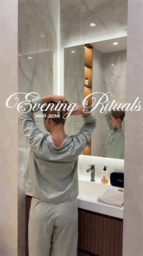 люблю свой домик! 🤍🖇️ в тг больше моей жизни, уюта & бьюти By Mariaaaaaa_p Blog New #fyp #eveningroutine #asmr #бьюти #бьютиблог