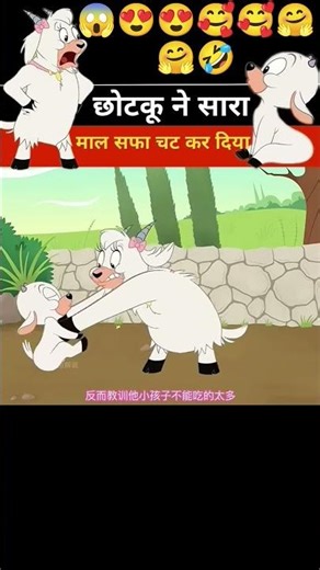 #funny #cartton #animatedcartoon #comedy #funnycartoo #cartoon #memes ❤️❤️😂😂😍🥰🥰🤗🤣