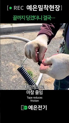 Manhole → Container Electrical Inlet Conduit Work (ELP Conduit Installation) #ElectricalConstruct...