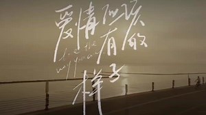 El Beso - Lai Kuan Lin y Su Novia