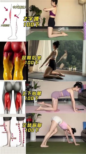 不满意腿型？必练这些动作