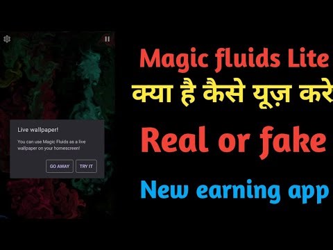 What is Magic Fluids Lite app and how to use it? New online earning app? How to earn money online