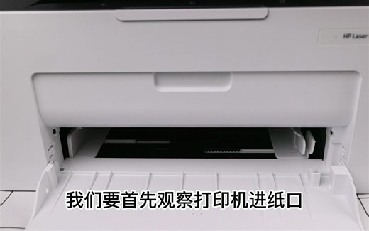 惠普1188系列-打印机卡纸解决办法