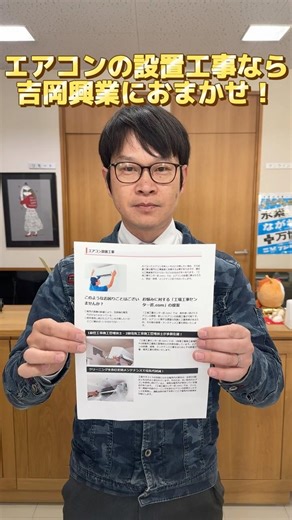 全国対応 工場 エアコン設置工事 冷暖房効率を最大化し快適維持 #Shorts
