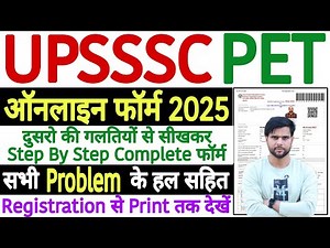 UPSSSC PET Form Fill Up 2025 (NEW) | UPSSSC PET Online Form 2025 | How to Fill UPSSSC PET Form 2025