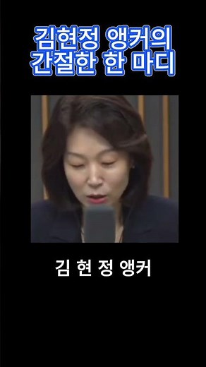 " 김현정 앵커, 딱 한마디만 하겠습니다" #김현정의 뉴스쇼 #이재명 #김현지 #장경태 #통일교 #앵커 #사임 #정정당당준스톤