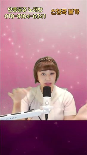 🍁단풍방🍁라이브영상에서 내노래 바로 찾는법🎤 타임스탬프 활용 꿀팁✨#꿀팁 #내노래찾기 #노래쇼츠 #트로트