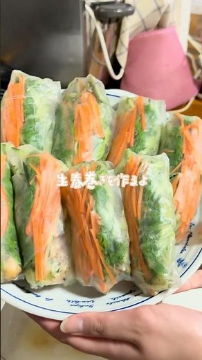 まるでサラダな生春巻きの作り方🥕 #生春巻き #簡単レシピ #料理 #レシピ #自炊 #cook #요리