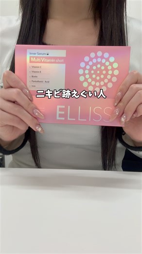 ニキビ跡対策はこれで決まり！