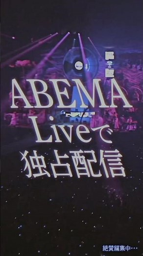 #ずとまよ万博 来週12日はいよいよLIVE放送です 見てもらえるとまた特集企画にも繋がるので嬉しいです #名巧 #ずっと真夜中でいいのに #ずとまよ #ZUTOMAYO
