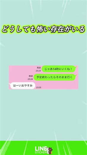 〇〇から次なんかあったら連絡してこいとずっと言われてたそうです！#恋愛 #カップル #彼氏 #遅刻 #line
