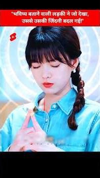 A fortune teller saw something that changed her life #koreandrama #kdrama #bts #ytshorts #shortsfeed