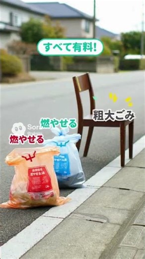 会津若松の時事を生成AI（Sora）を使って動画で解説を試みる！ #npo #会津若松 #ごみ有料化