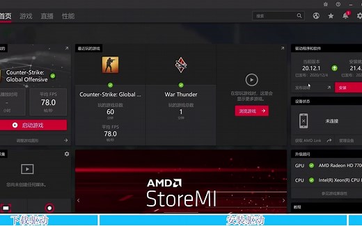 AMD显卡驱动回退教程(2P)
