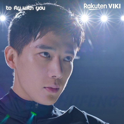 1.3M views · 30K reactions | The time has come to perform: Everyone is in awe as Wang An Yu takes to the ice to show off his moves...Can he keep his nerve with all these eyes on him? ⛸️ Catch the action on To Fly with You now on Viki: https://bit.ly/ToFlywithYouSNS | Viki | Facebook
