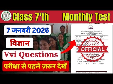 Rail Test Answer Key Class 7th Science 9 January 2026 || Class 7th Science Question Answer 9 January
