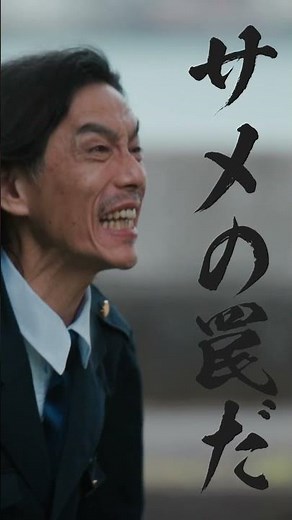 #映画 #予告編 #サメ映画 #movie