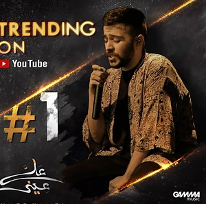 417K views · 10K reactions | Trending #1  شكرا علي كل الدعم والحب الي شوفتوا منكم يا احسن جمهور في الدنيا❤️ Gamma Music | Ahmed Kamel | Facebook