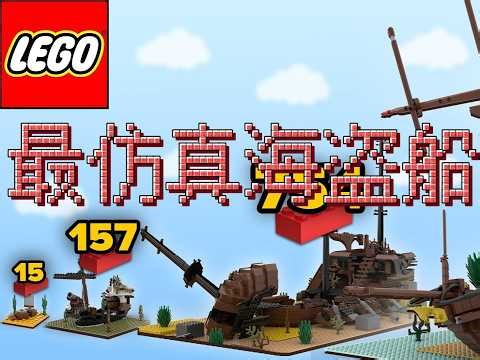 The Ultimate LEGO Shipwrecks and Pirate Ship Disasters