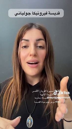 حياة وقداسة القديسة فيرونيكا جولياني