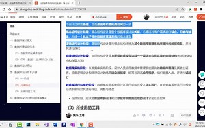 数据库系统概论期末快速复盘：第七章-数据库设计