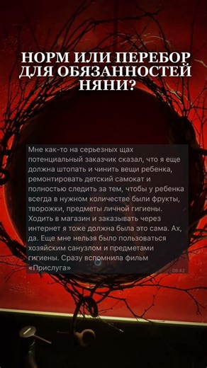 подробней про нянь инст annyaway _