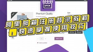 阿里邮箱注册登录教程：快速掌握使用技巧？ 阿里邮箱的配置方法有哪些？烽火域名邮箱的使用技巧？