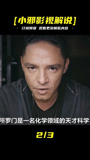 一口氣看完最新科幻驚悚電影《修復》 #小邪影視解說 #電影解說 #怪談 #科幻片 #科幻電影