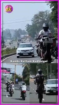 ஆபத்தான முறையில் #bike வித்தை காட்டிய இளைஞர்கள்💩 #tnpolice நடவடிக்கை எடுக்குமா?? #Erode #erodepolice