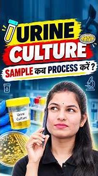 Urine Culture Sample: How Soon Should It Be Processed? 🧪 | MLT MCQ