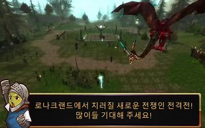 [KNIGHT ONLINE] Ronarkland Blitz Preview 新副本 新100防获取途径