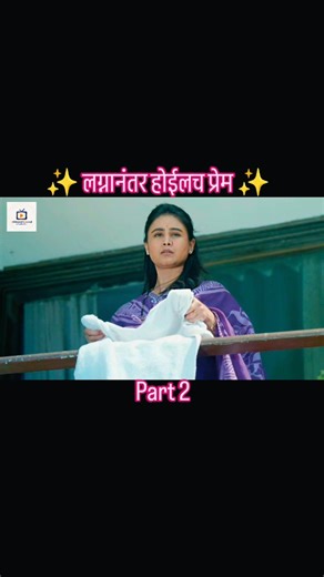 All_Marathi_Serial on Instagram: "✨ लग्नानंतर होईलच प्रेम ✨ Episode 16-Jan-26 Part 2🥰🥰"