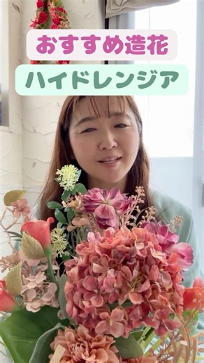 スワッグに使ったおすすめ造花 ハイドレンジア#shorts #造花 #花 #ハンドメイド #ハワイ #スワッグ#アーティフィシャルフラワー
