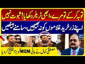 MQM Founder Allegedly Ordered Imran Farooq’s Mu****r | Mustafa Kamal Speaks Out | Suno News HD