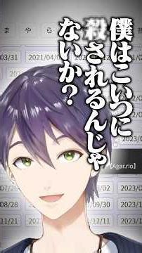 狂気的な熱量で作られた剣持ボタンに恐怖を感じる剣持刀也
