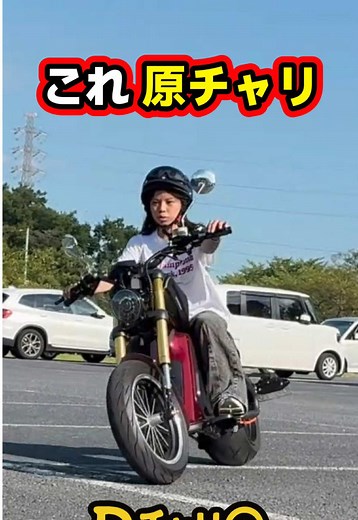 自動車免許で乗れる電動アメリカン原チャ”CROW50” 120km走る(4時間充電) 操作はスクーターと同じでもアメリカンクルーザーバイクだからスクーターより足付き良い 原付一種の定格600wでも最大2000wだから加速・坂道も爆速 #原チャリ #アメリカンバイク #新基準原付 #crow50