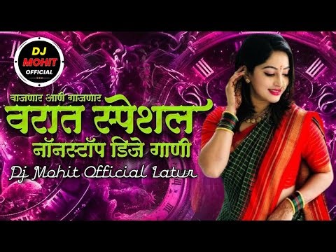 Vajnar ani gajnar varat special dj remix gani nonstop trending dj Mohit official latur