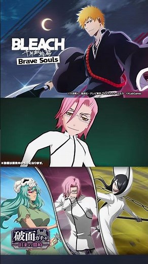 【ブレソル/BLEACH】ネリエル、ザエルアポロ、ノイトラ【破面ガチャ―旧来の鼎峙―】#shorts