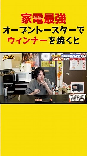 The result of baking sausages in the most powerful home appliance, the oven toaster... [Ryuji cli...