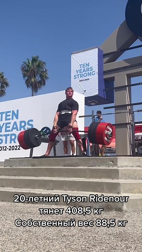 Strongman Lift: Young Athlete Showcases Incredible Strength
