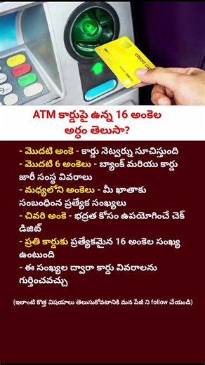 ATM Card Secrets Revealed | What Do Those 16 Digits Really Mean #shorts#youtubeshorts