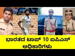 TOP 10 IPS officer's in india #ips #ipsmotivation #upsc #psi