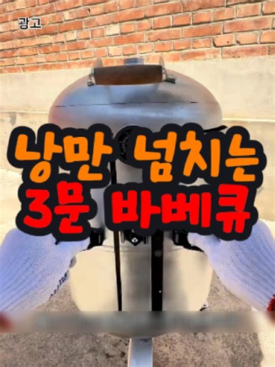 📌1616번 구매 : 양문형 항아리 바베큐 / 상세 정보는 프로필 링크를 확인하세요 #항아리바베큐 #바베큐파티 #캠핑 #화로 #꿀템 #쿠팡추천템 #꿀템추천