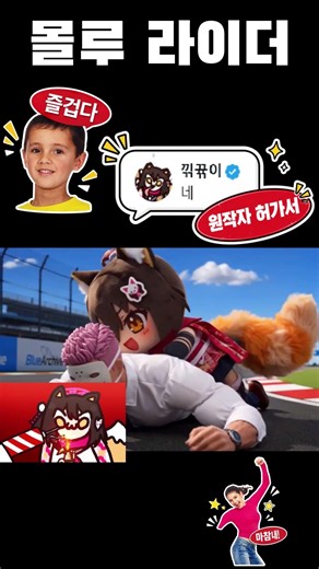 몰루라이더 #블아 #anime #cute #3d애니 #ブルーアーカイブ