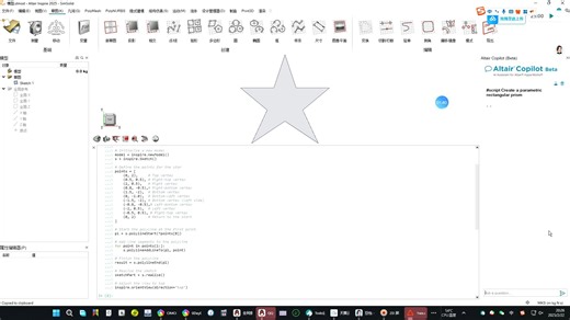 Altair Inspire 2025内置AI助手，牛掰！