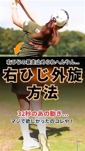 この動きをやったら、右肘がめちゃくちゃ安定しました