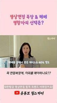 2026 Korean Air Video Interview Success Trend Analysis #KoreanAirVideoInterview