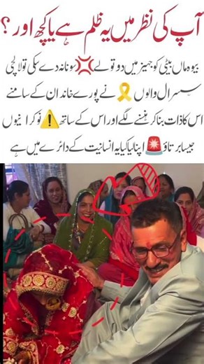 Behavior of father in law with new bride #adoreble #hearttouching #motivational #drama #education